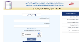اليوم.. آخر موعد للتحويلات المدرسية بالقاهرة 