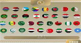 بيان لـ31 دولة ومنظمة عربية وإسلامية: تصريحات نتنياهو عن «إسرائيل الكبرى» تهدد السلم الإقليمي