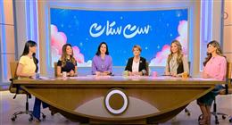 جاسمين طه زكي: الحدود بين الزوجة وحماتها أساس المودة والبركة