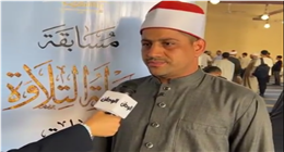 مشارك في «دولة التلاوة»: المسابقة القرآنية منصة لاكتشاف أفضل الأصوات المصرية