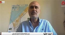 شبكة المنظمات الأهلية الفلسطينية: الاحتلال يفرض التجويع الممنهج في غزة