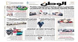 اقرأ في عدد الوطن غدا.. الرئيس السيسي يوجه بوضع استراتيجيات واضحة للتعامل مع الذكاء الاصطناعي