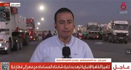 استئناف دخول المساعدات الإنسانية والإغاثية إلى غزة عبر كرم أبو سالم