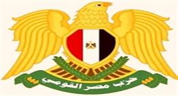 «مصر القومي» يستعد لانتخابات مجلس النواب: تشكيل لجنة متخصصة لاختيار المرشحين