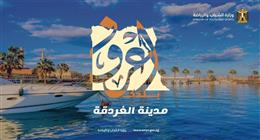 خطوات حجز رحلات «الشباب والرياضة» بأسعار مخفضة.. تضم شرم الشيخ والغردقة ومطروح