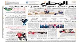 اقرأ في عدد الوطن غدا.. توافق «مصري - قطري» على تطبيق «حل الدولتين»