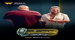 أوس أوس ضيف برنامج فضفضت أوى على watch it غدًا 