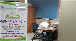 الكشف على 263 مريضا في قافلة طبية مجانية بكفر الشيخ
