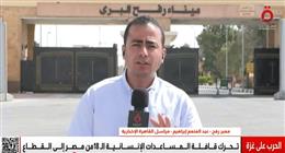 مع تحرك 5 أفواج من قافلة الإغاثة.. تعثر دخول المساعدات إلى غزة عبر «كرم أبو سالم»