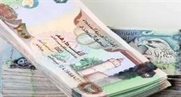 سعر الدرهم الإماراتي مقابل الجنيه المصري في البنوك اليوم الاثنين 8-9-2025