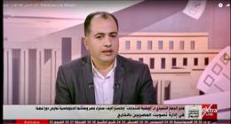 محمود فهمي: انتخابات «الشيوخ» تشهد تنوعًا سياسيًا ومشاركة مشرفة من المصريين بالخارج
