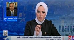 رئيس «اتصالات النواب»: ناقشنا مع «تيك توك» حذف المحتوى غير الأخلاقي