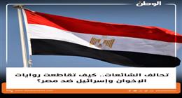 «الإخوان» وإسرائيل.. تحالف الشيطان