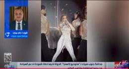محافظ جنوب سيناء لـ«ستوديو إكسترا»: نجاح حفل جنيفر لوبيز ليس صدفة.. لدينا خطة طموحة