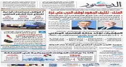 «الدستور» الأردنية تكشف تلاقي أجندة الإخوان مع الدعاية الإسرائيلية ضد مصر