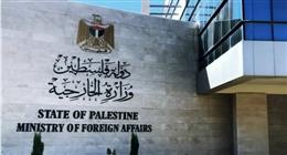 «الخارجية الفلسطينية»: تصديق إسرائيل على توسيع الاستيطان يتطلب سرعة الاعتراف بدولتنا