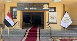 افتتاح وتشغيل مجمع الشهر العقاري والتوثيق بمدينة العاشر من رمضان