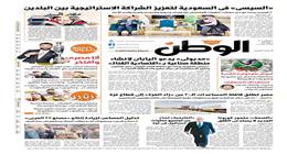 اقرأ في عدد الوطن غدا.. السيسي في السعودية لتعزيز الشراكة الاستراتيجية بين البلدين