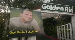 وزير البترول يلتقط صورة تذكارية مع ابن شهيد الشهامة في حفل زفافه بالدقهلية