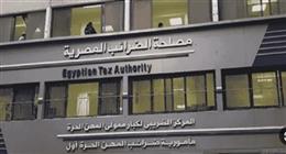 مصلحة الضرائب: لا صحة للخلاف بين الحكومة وشركات البترول حول ضريبة القيمة المضافة