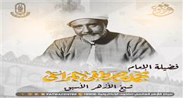  في ذكرى وفاته.. الإمام المراغي صاحب قرار تشكيل لجنة للفتوى بالجامع الأزهر