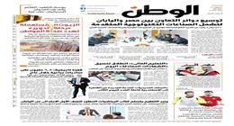اقرأ في عدد الوطن غدا.. توسيع دوائر التعاون بين مصر واليابان لتشمل الصناعات التكنولوجية المتقدمة