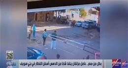 الإعلامية آية عبد الرحمن: عامل مزلقان بني سويف ضرب مثالا للشهامة والجدعنة 
