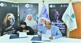تعاون بين «الباقيات الصالحات» و«الأخصائيين النفسيين» لتقديم خدمات الدعم لكبار السن