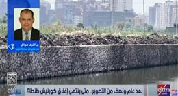 «مشروعات الغربية»: انتهاء تطوير كورنيش محور «محلة منوف» بطنطا في 30 إبريل 2026