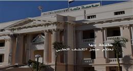 إعلان نتائج المرحلة الثالثة لتنسيق الجامعات 