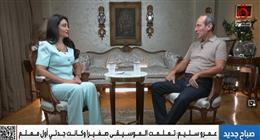 الموسيقار عمرو سليم: بدأت العزف منذ الخامسة.. والفضل يعود لجدتي