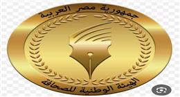 «الوطنية للصحافة» تتابع موقف الصحفي إسلام الراجحي: تكليف جريدته بدعمه قانونيًا