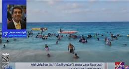 رئيس مرسى مطروح يعلن أسماء الشواطئ الآمنة.. خالية من الأمواج
