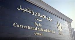 زيارة استثنائية لجميع النزلاء بمراكز الإصلاح والتأهيل بمناسبة المولد النبوي الشريف