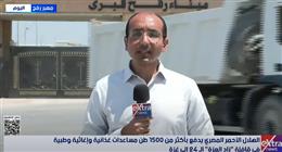 وصول 60 شاحنة مساعدات إلى غزة و5 آلاف أخرى تنتظر الدخول عبر «كرم أبوسالم»