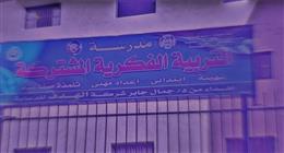 إدارة التربية الخاصة بأسيوط تعلن فتح باب التقديم لرياض الأطفال بمدارس التربية الفكرية