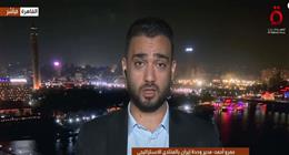خبير استراتيجي: التيارات المحافظة في إيران ترفض إعادة إدخال المفتشين الدوليين