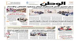 اقرأ في عدد «الوطن» غدا.. دعم مصري كامل لاستقرار لبنان وجهود التعافي والإعمار