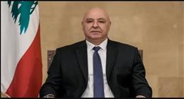  رئيس لبنان: أتطلع لأن يكون تمديد ولاية يونيفيل فرصة لإنقاذ حدودنا الجنوبية