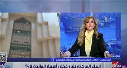 كاتب صحفي: خفض الفائدة للمرة الخامسة في 2025 يعزز النشاط الاقتصادي