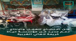 «حياة كريمة» توزع تروسيكلات في الغربية.. باب رزق لأسر تبحث عن الأمل