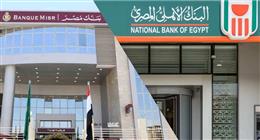 عاجل | المركزي يخفض الفائدة 1%.. تعرف على أسعار الشهادات الجديدة بالبنوك
