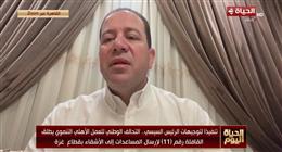 عضو بالتحالف الوطني: لم نتوانَ منذ اللحظة الأولى للعدوان على غزة عن تقديم الدعم