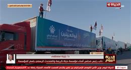 حياة كريمة تشارك بـ60 شاحنة في قافلة دعم غزة رقم 11.. قلوبنا مع الأشقاء