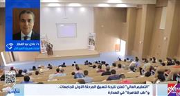 «التعليم العالي»: الجامعات المصرية تسجل رقمًا قياسيًا.. تنوع كبير في برامجها