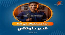 بدء التقديم على الفصول المشتركة لـ«القابضة للكهرباء والتعليم».. المستندات المطلوبة