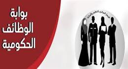 «التنظيم والإدارة» يعلن توافر وظائف جديدة في جامعتي جنوب الوادي والغردقة والمطابع الأميرية