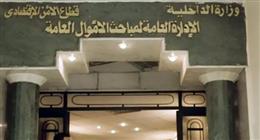 «الداخلية»: ضبط عاطل انتحل صفة طبيب أسنان وأسس عيادة لمزاولة المهنة 