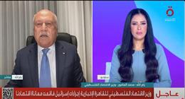 وزير الاقتصاد الفلسطيني: الظروف في قطاع غزة بالغة القسوة