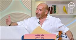 رجل أعمال لـ«ست ستات»: الزواج الثاني أكثر نضجا وخبرة في التعامل مع المسؤوليات